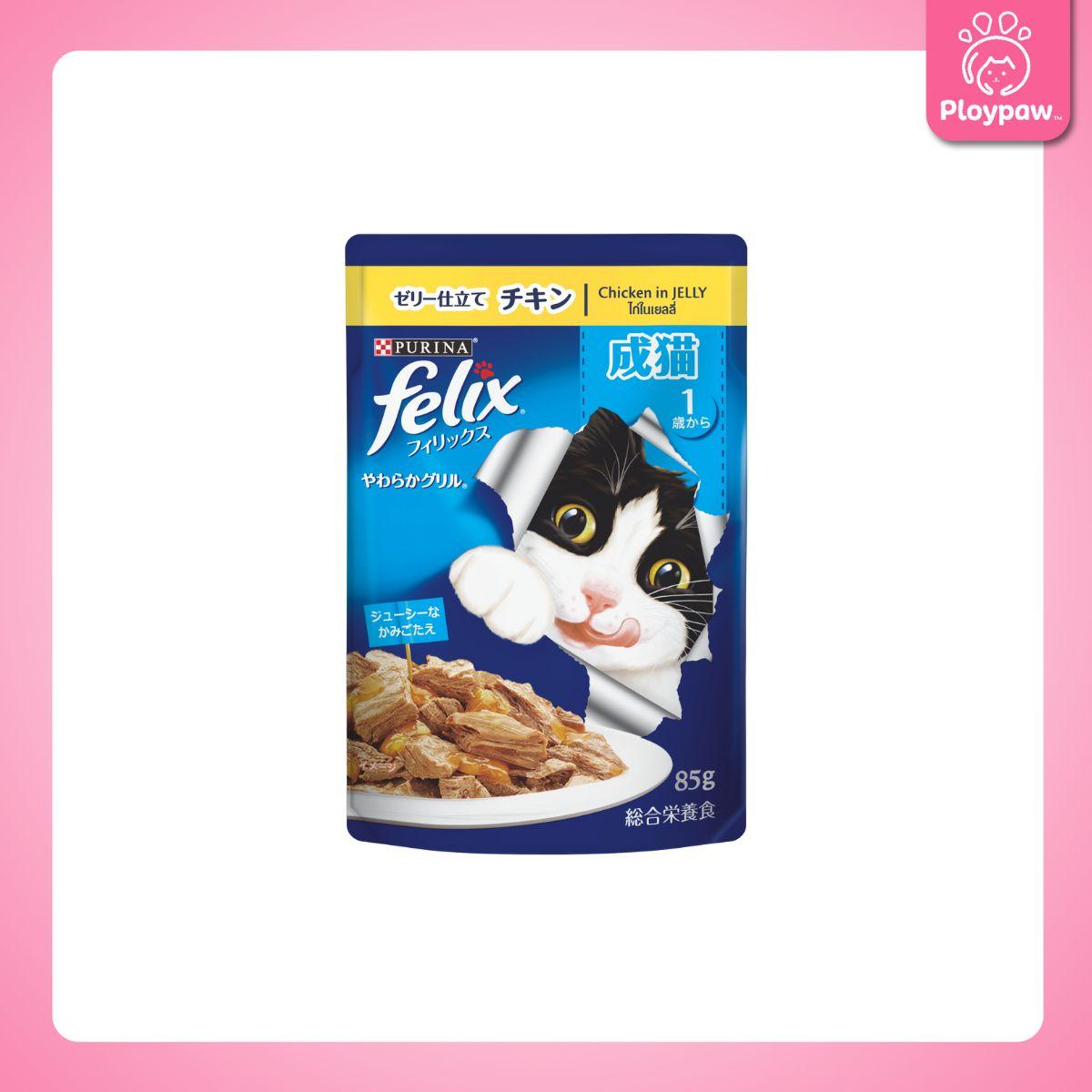 [ยกโหล 12 ซอง] Felix เฟลิกซ์ อาหารเปียกแมว ขนาด 85 กรัม