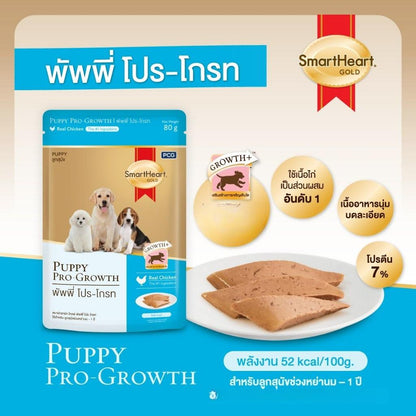 [ยกโหล 12 ซอง] SmartHeart Gold อาหารเปียกสุนัข สมาร์ทฮาร์ท โกลด์ สูตรพิเศษ แบบซอง ขนาด 80 กรัม