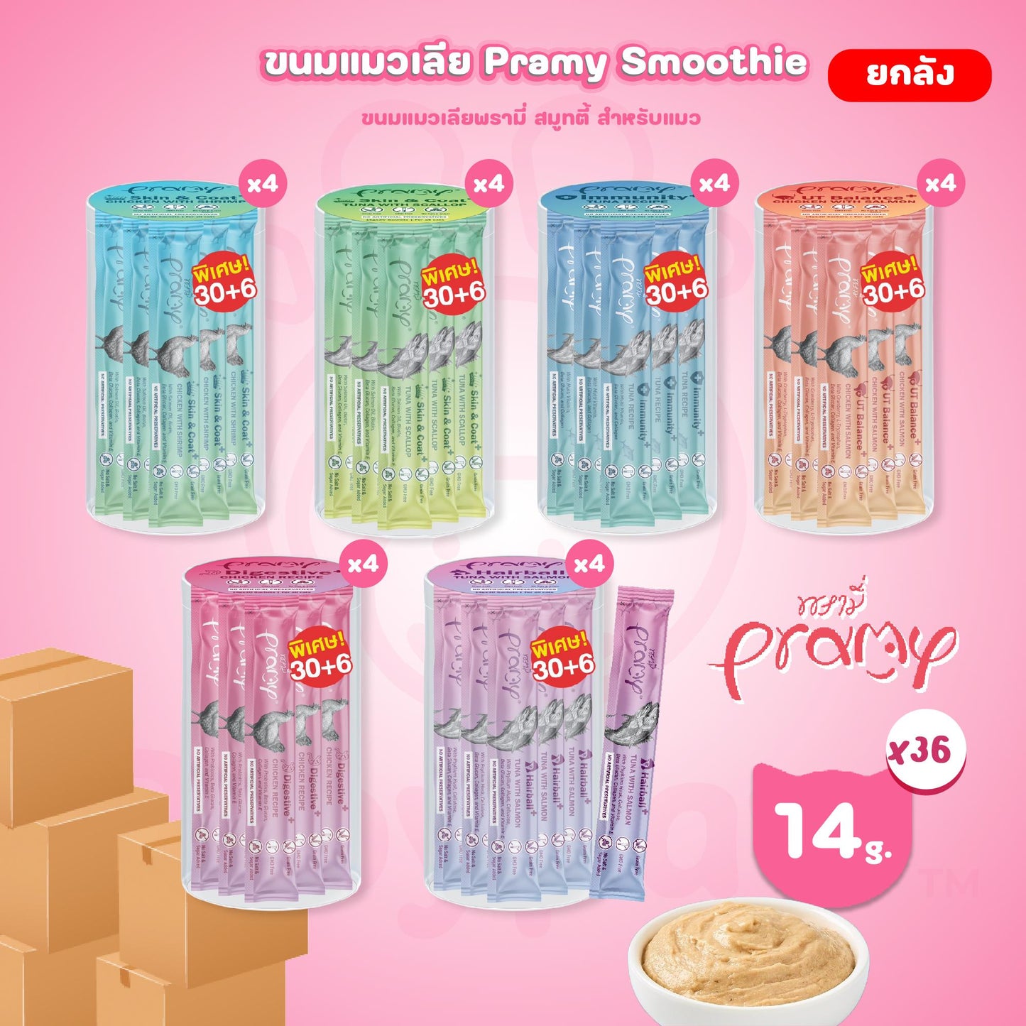 [ยกลัง 4 กระปุก] ขนมแมวเลีย พรามี่ สมูทตี้ Pramy Smoothie Creamy ขนาดซอง 14 กรัม(g.)