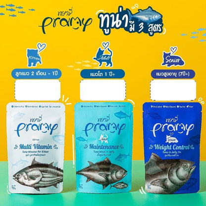 [ยกลัง 48 ซอง] Pramy Pouch Functional อาหารเปียกแมวพรามี่ ขนาดซอง 70 กรัม