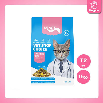 [1kg.] MR.VET อาหารเม็ดแมว Holistic โปรตีน 30% เหมาะสำหรับแมวทุกช่วงวัย ขนาด 1 กก.
