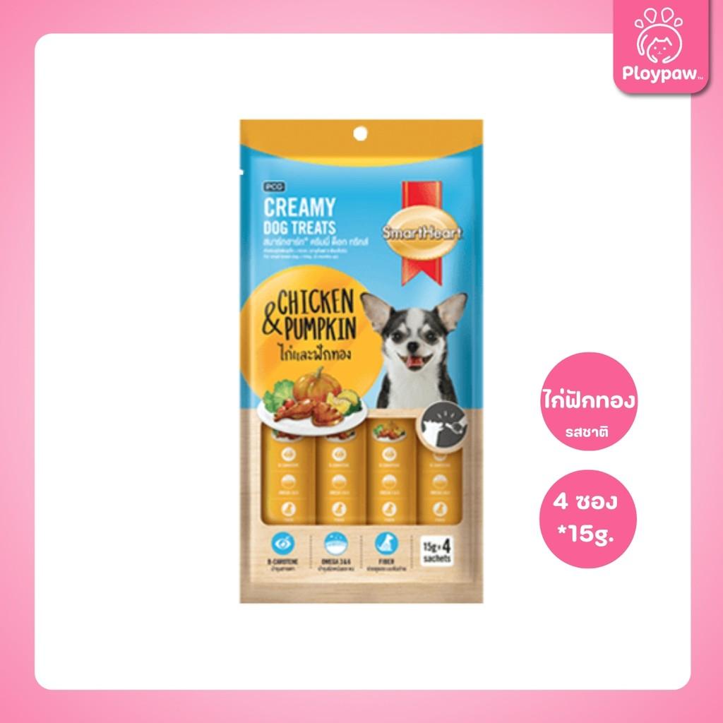 [แพ็ค 4 ซอง] Smart Heart Creamy Dog Treats สมาร์ทฮาร์ท ขนมหมาเลีย ขนมสุนัขเลีย ขนาดซอง 15 กรัม
