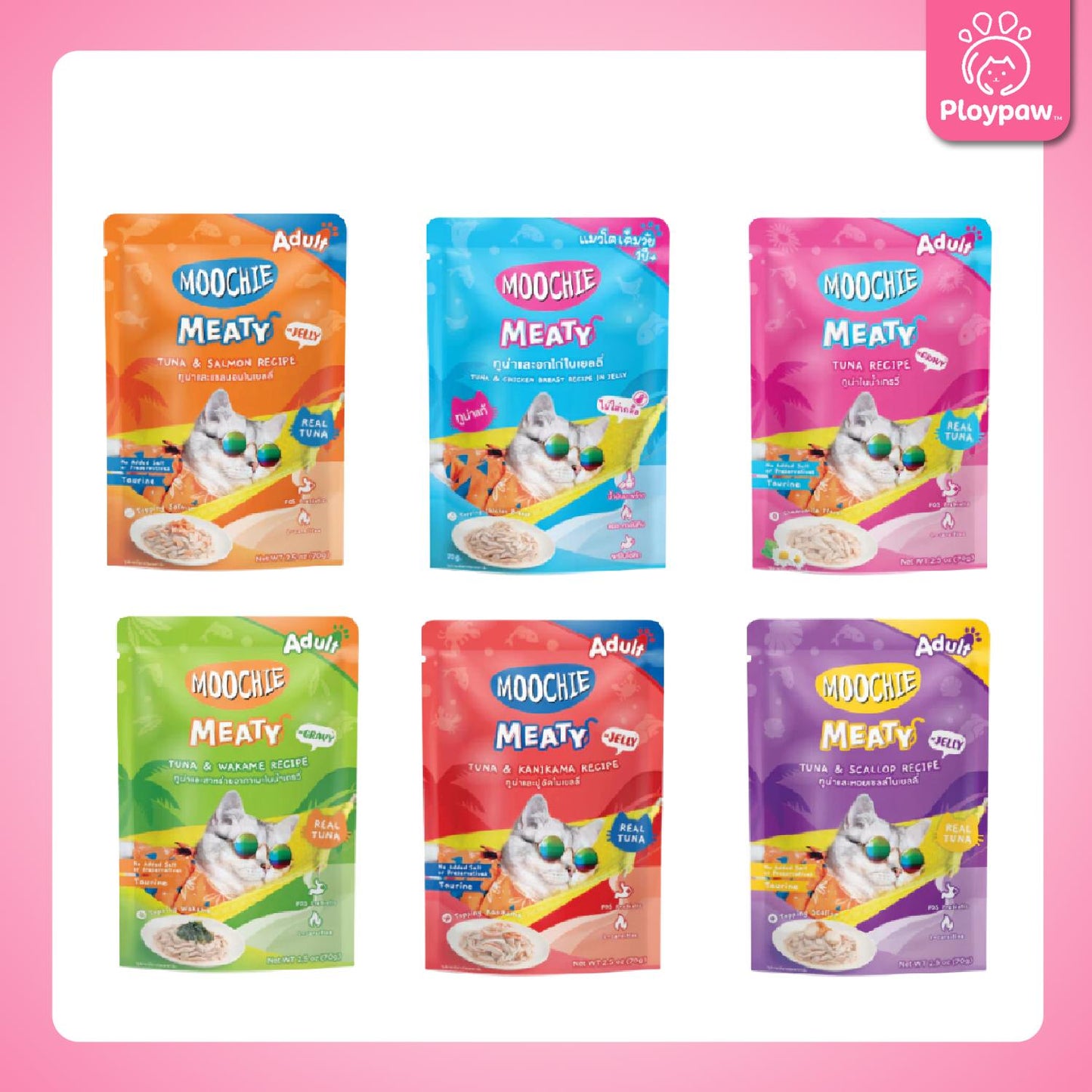 [ยกลัง 48 ซอง] Moochie Pouch มูชี่ อาหารเปียกแมว เพาซ์ 70 กรัม(g.)