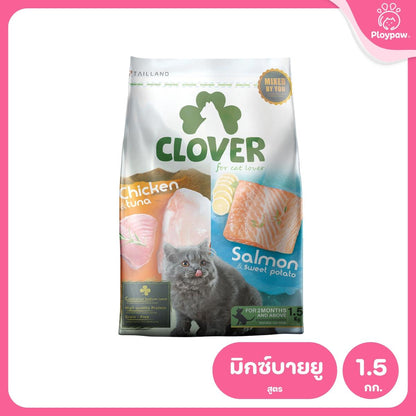 [M] Clover Ultra Holistic อาหารแมวโคลเวอร์ โฮลิสติก เกรนฟรี ขนาด 1-1.5 กก.