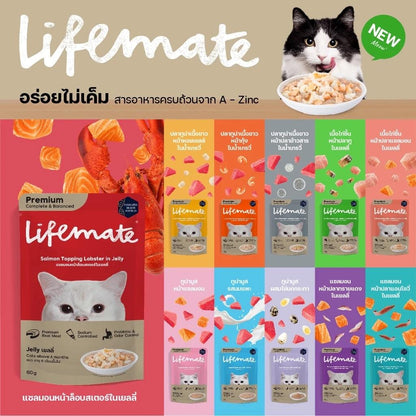 [ยกโหล 12 ซอง] Lifemate Pouch อาหารเปียกแมว ไลฟ์เมท สูตร Complete & Balanced ขนาด 60-70 กรัม(g.)