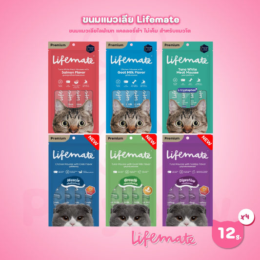 [แพ็ค 4 ซอง] Lifemate Cat Mousse Creamy ขนมแมวเลีย ไลฟ์เมท แพ็ค 4 ซอง (12g)