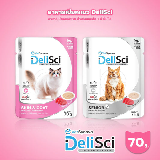 [ปลีก 1 ซอง] DeliSci Pouch อาหารเปียก เดลิซาย เนื้อมูส สูตรบำรุงสุขภาพ สำหรับแมว 70 กรัม(g.)