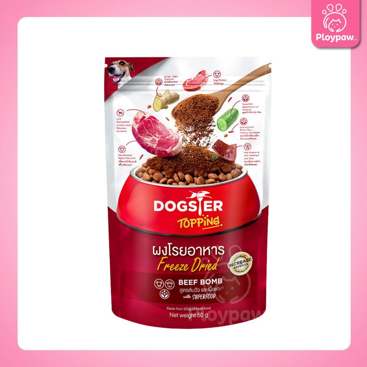 Dogster Topping ผงโรยอาหารสุนัข Freeze Dried ผงโรยข้าวสุนัข แคทสเตอร์  สำหรับสุนัขทุกช่วงวัย ขนาดซอง 50 กรัม