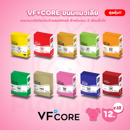 [ยกกล่อง 30 ซอง] VF+ Core ขนมแมวเลีย วีเอฟพลัสคอร์ วิตามินรูปแบบแมวเลีย ขนาดซอง 12 กรัม