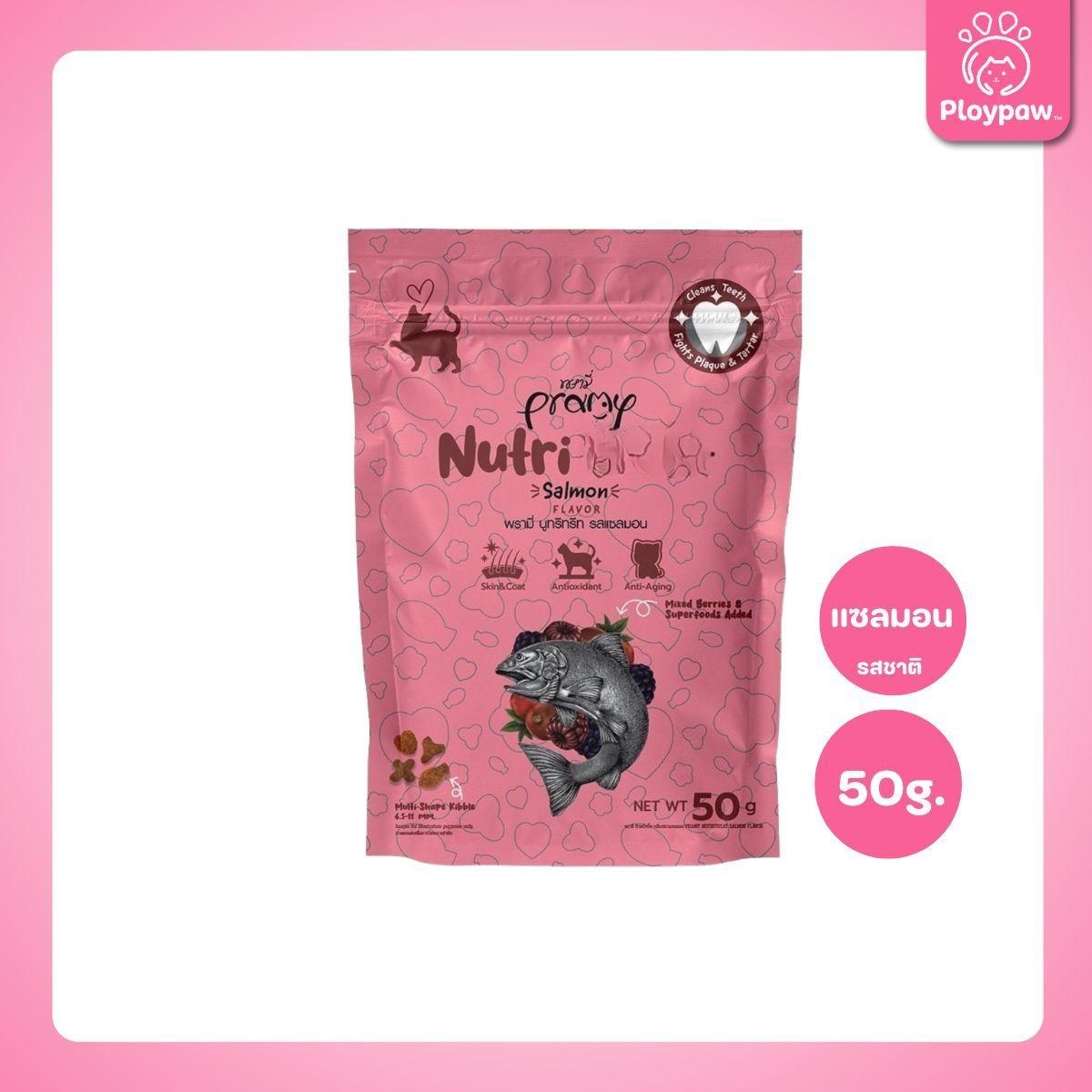 [โปรโมชั่นซื้อ 5 แถม 1] ขนมแมวขัดฟัน ขนมแมวขบเคี้ยว พรามี่ Pramy Nutri Treat  ขนาด 50 กรัม
