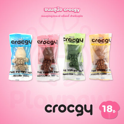 [1 ชิ้น] CROCGY ขนมขัดฟัน สุนัข รูปจระเข้ ครอกกี้  ขนาด 18 กรัม มี 4 รส