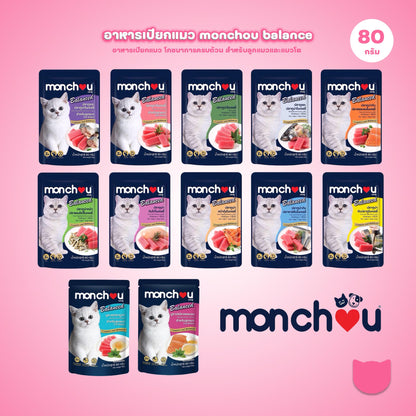 [1 ซอง] Monchou มองชู อาหารเปียกแมว สูตร Balanced ขนาด 80 กรัม(g.)