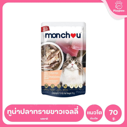 [ปลีก 1 ซอง] Monchou Classic มองชู อาหารเปียกแมว ทูน่าเนื้อขาว ขนาด 70 กรัม(g.)