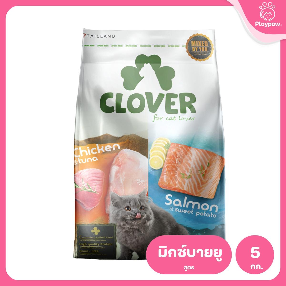 [L] Clover Ultra Holistic อาหารแมวโคลเวอร์ โฮลิสติก เกรนฟรี ขนาด 4.2-5 กก.