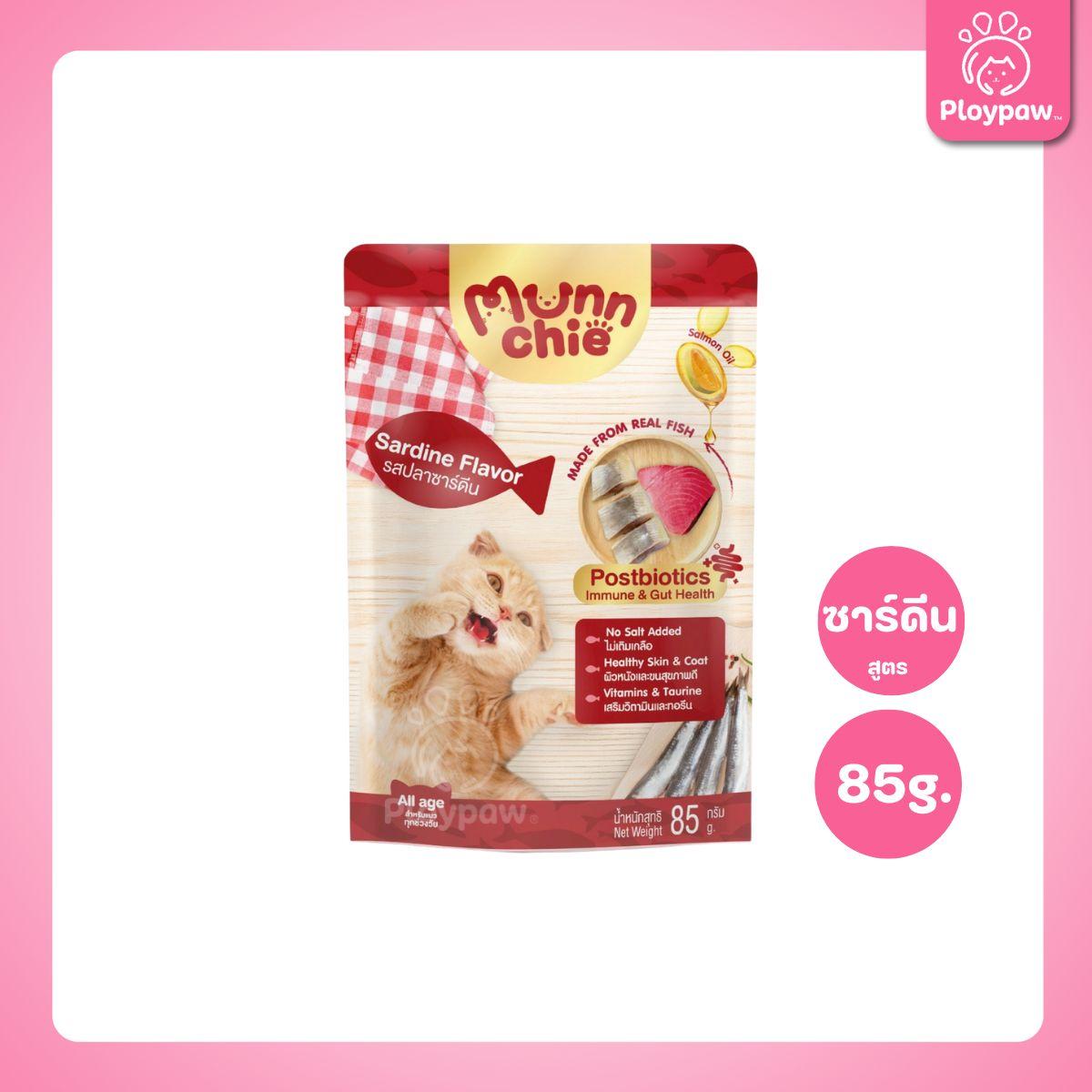 [ยกโหล 12 ซอง] Munnchie Pouch มันชี่ อาหารเปียกแมว แบบซอง โภชนาการครบถ้วน  สำหรับแมวทุกช่วงวัย ขนาด 85 กรัม(g.)