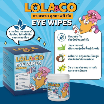 Lola&CO Ear Wipes, Eye Wipes, Dental Wipes แผ่นเช็ดทำความสะอาดสัตว์เลี้ยง ขนาด 50-120Pcs. เช็ด  หู