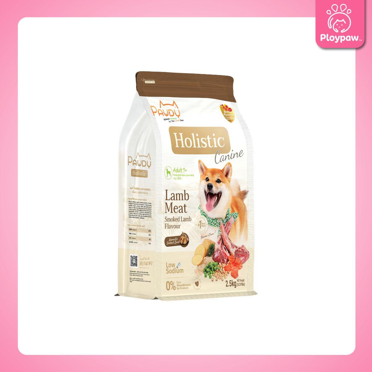 [L] Pawdy Holistic อาหารเม็ดสุนัข พอดี้ เกรดพรีเมี่ยม โฮลิสติก ไม่เค็ม ขนาด 2.5 กิโลกรัม