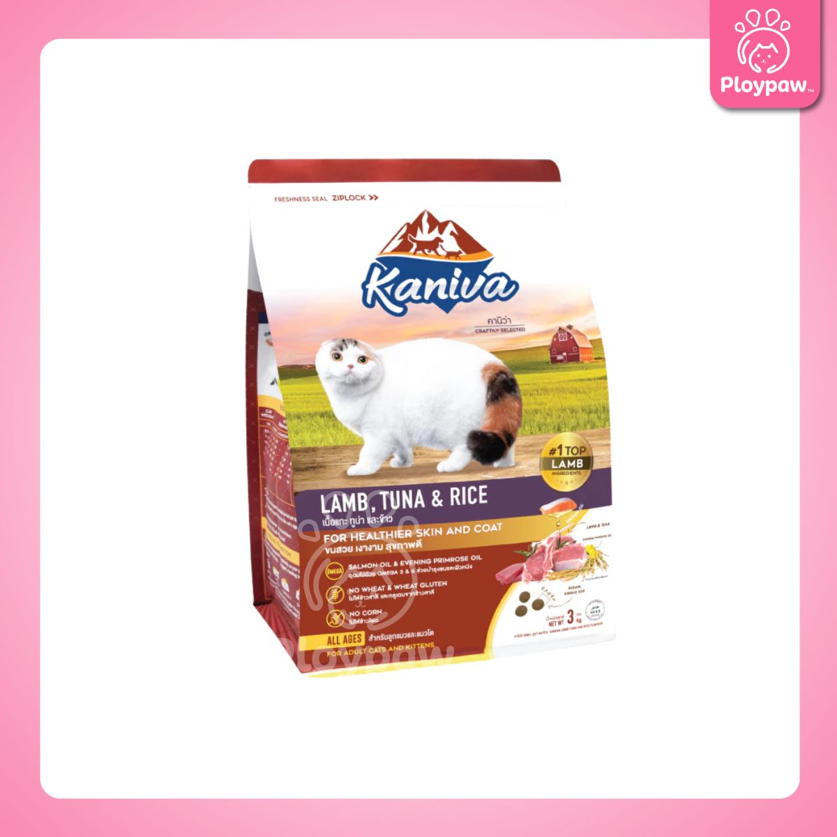 [L] อาหารแมวคานิว่า Kaniva ถุงแพ็คเกจขนาดใหญ่ ขนาด 2.7-3.2 กก. สำหรับแมวทุกช่วงวัย ทุกสายพันธุ์