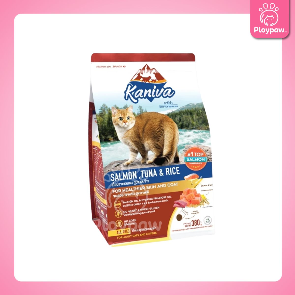 [S] อาหารแมวคานิว่า Kaniva ถุงแพ็คเกจขนาดเล็ก ขนาด 370-400 กรัม สำหรับแมวทุกช่วงวัย ทุกสายพันธุ์