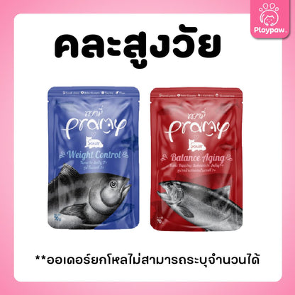 [ยกลัง 48 ซอง] Pramy Pouch Functional อาหารเปียกแมวพรามี่ ขนาดซอง 70 กรัม