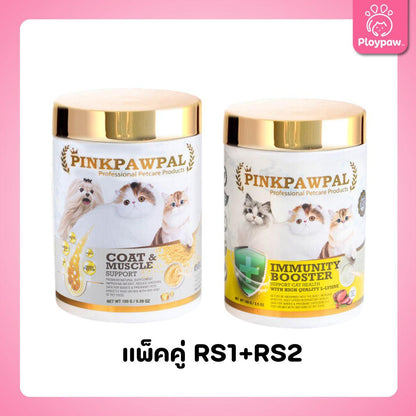 Pinkpawpal ผงโรยอาหารแมว ผงโปรตีน ผงไลซีน อาหารเสริมสัตว์เลี้ยง ขนาดกระปุก 150g, 100g (Gorgeous Coat and Muscles Supplement + IMMUNITY BOOSTER ) [RS1+RS2]