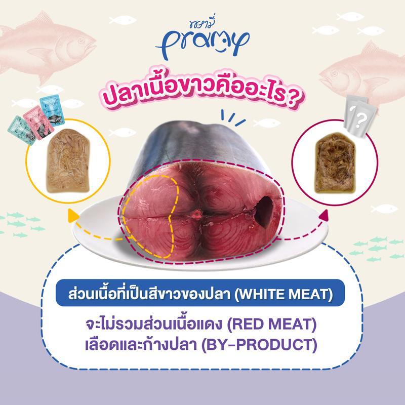 [ยกโหล 12 ซอง] Pramy Pouch Functional อาหารเปียกแมวพรามี่ ขนาดซอง 70 กรัม
