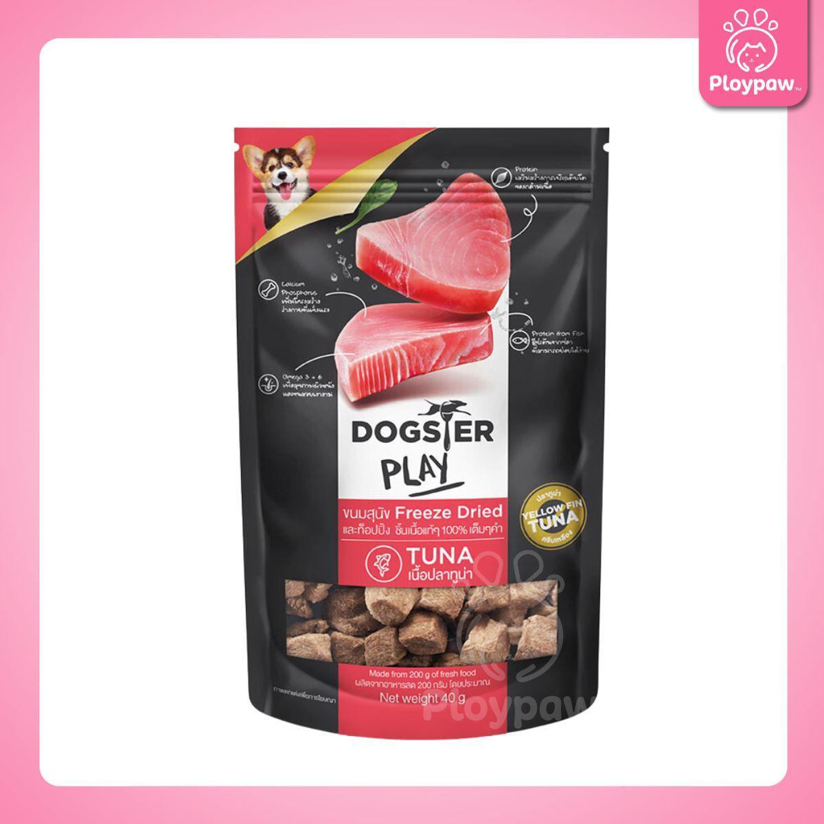 DOGSTER PLAY Freeze Dried ขนมฟรีซดราย ด็อกส์เตอร์ เพลย์ /ขนมสุนัข/ขนมสัตว์เลี้ยง/ขนมขบเคี้ยวสำหรับสุนัข มี 3 ขนาดให้เลือก
