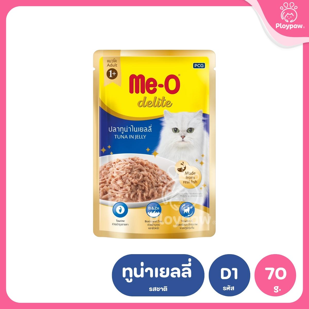[1 ซอง] Me-O Delite อาหารแมวเปียก มีโอ ดีไลท์ ขนาด 70 กรัม(g)