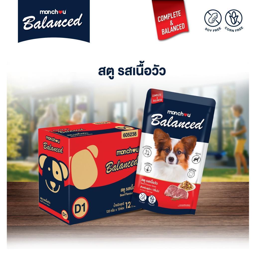 [ปลีก 1 ซอง] monchou Balanced มองชู อาหารเปียกสุนัข ขนาดซอง 120 กรัม(g)