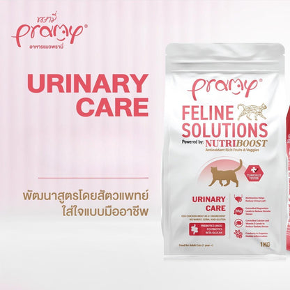 [2.3kg.] อาหารแมวพรามี่ Pramy  Feline Solutions Care สูตรดูแลเฉพาะทาง สำหรับแมว ขนาด 2.3 กก.
