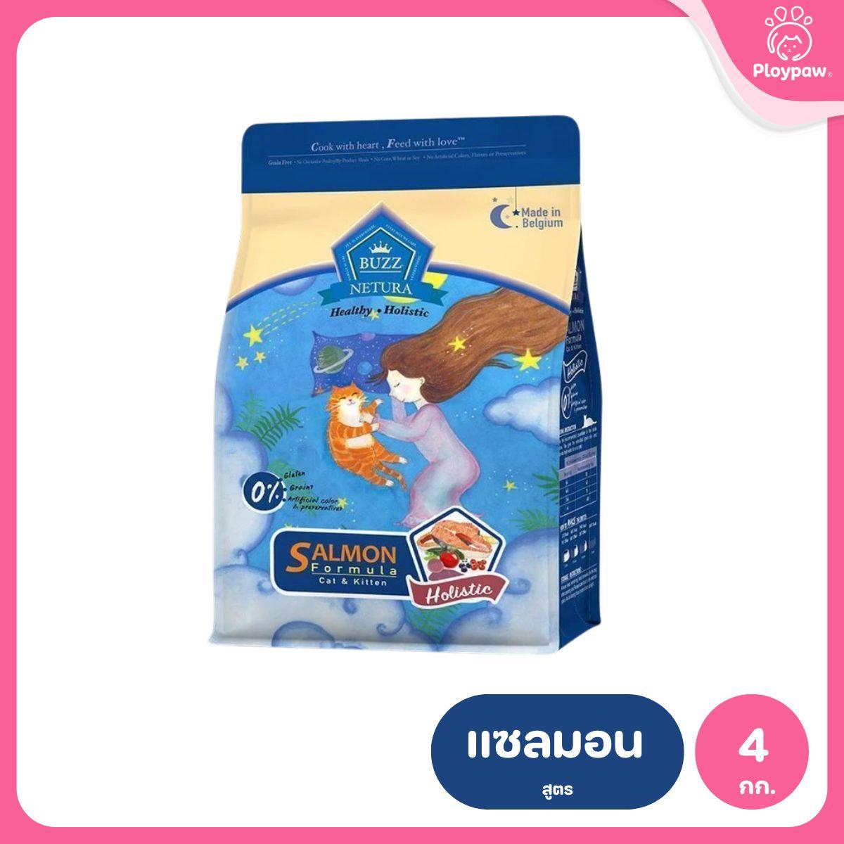 Buzz [4kg.] Netura Holistic  อาหารแมวบัซซ์ ขนาด 4 กก.(kg) อาหารแมวโฮลิสติก เกรนฟรี อาหาร  แมว