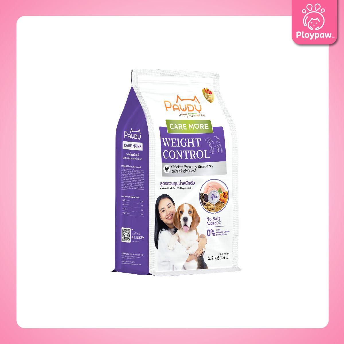 [M] Pawdy Holistic อาหารเม็ดสุนัข พอดี้ เกรดพรีเมี่ยม โฮลิสติก ไม่เค็ม ขนาด 800 กรัม - 1.3 กิโลกรัม