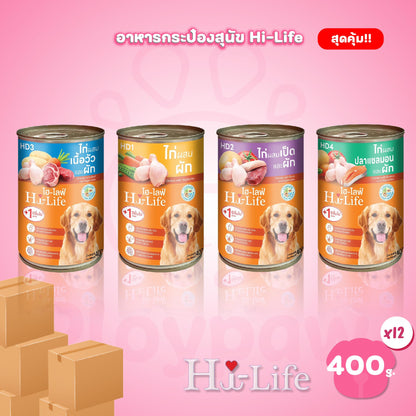 [ยกลัง 12 กระป๋อง] Hi-Life ไฮไลฟ์  อาหารเปียกสุนัข กระป๋อง ขนาด 400 กรัม(g.) [ กระป๋องบุบไม่รับเคลมทุกกรณี ]