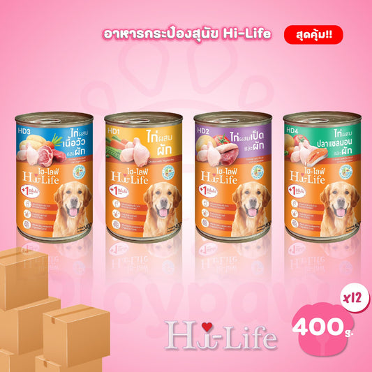 [ยกลัง 12 กระป๋อง] Hi-Life ไฮไลฟ์  อาหารเปียกสุนัข กระป๋อง ขนาด 400 กรัม(g.) [ กระป๋องบุบไม่รับเคลมทุกกรณี ]