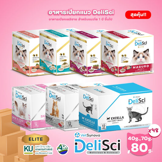 [ยกลัง 48 ซอง] DeliSci Pouch/ Elite/ Excella Recovery อาหารเปียก เดลิซาย เนื้อมูส สูตรบำรุงสุขภาพ สำหรับแมว 40-70 กรัม(g.)