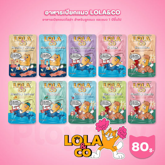 [ขายปลีก] LOLA&CO Complete&Balanced อาหารเปียกแมว โลล่าแอนด์โค โภชนาการครบถ้วน ขนาด 80 กรัม
