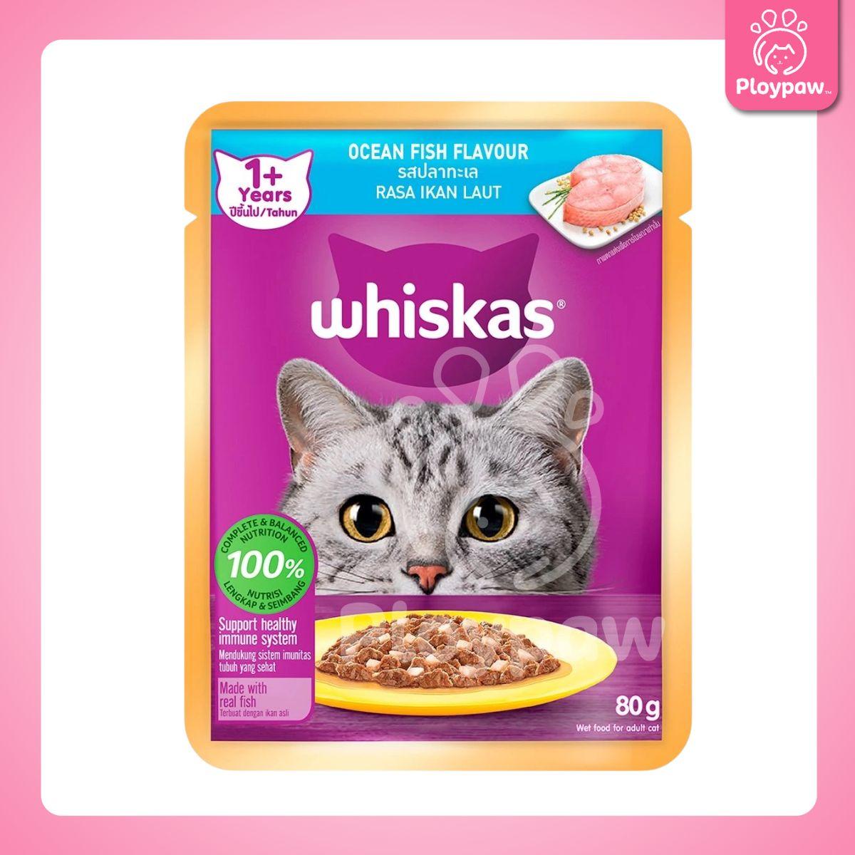 [ยกกล่อง 14 ซอง] Whiskas pouch อาหารเปียกแมว วิสกัส เพาช์ ขนาด 85 กรัม(g.)