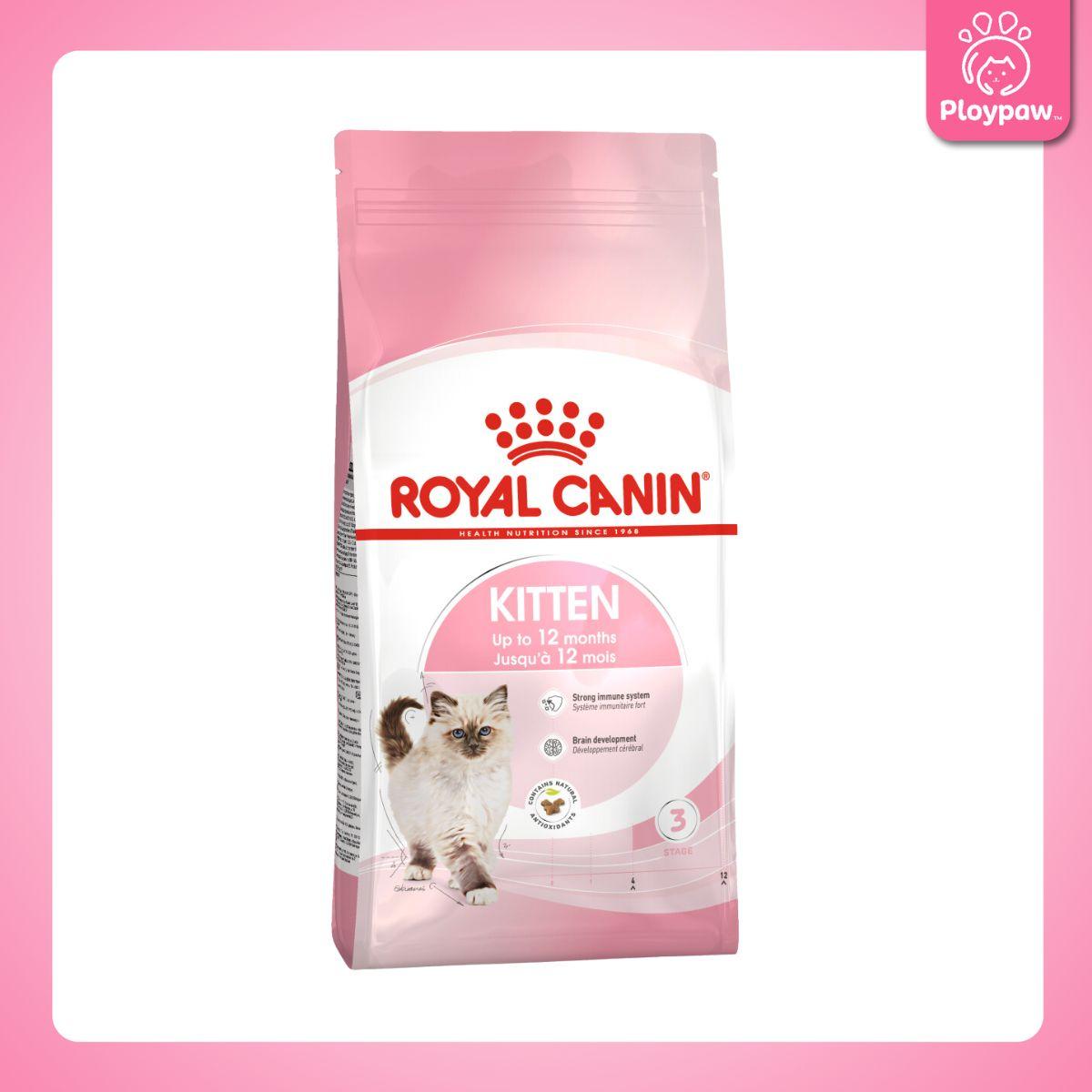 [1.2kg.] ROYAL CANIN อาหารแมว รอยัลคานิน อาหารเม็ดแมว ขนาด 1.2 กก.