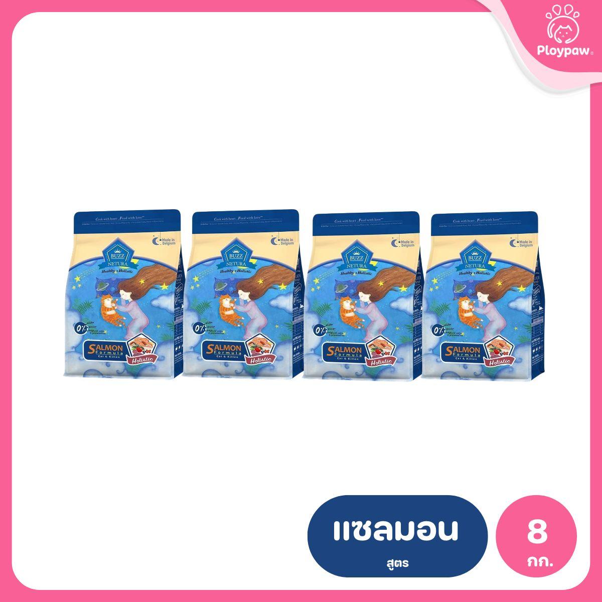Buzz [ยกลัง 4 ถุง*4kg.] Netura Holistic อาหารแมวบัซซ์ ขนาด 4 กก.(kg) จำนวน 4 ถุง อาหารแมวโฮลิสติก เกรนฟรี อาหาร  แมว