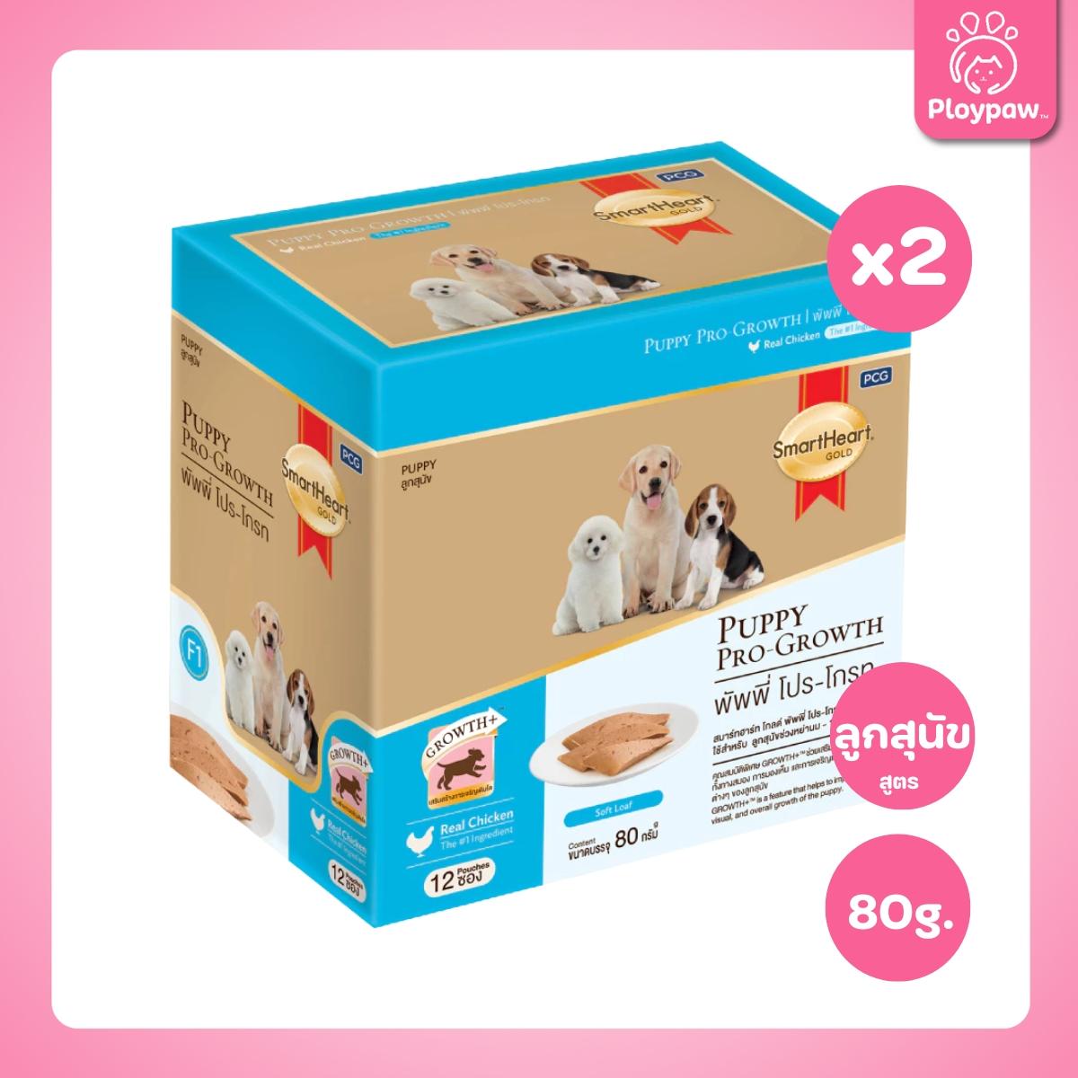[ยกลัง 48 ซอง] SmartHeart Gold อาหารเปียกสุนัข สมาร์ทฮาร์ท โกลด์ สูตรพิเศษ แบบซอง ขนาด 80 กรัม
