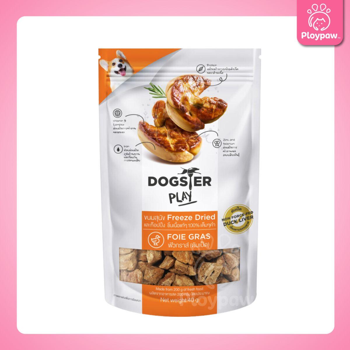 DOGSTER PLAY Freeze Dried ขนมฟรีซดราย ด็อกส์เตอร์ เพลย์ /ขนมสุนัข/ขนมสัตว์เลี้ยง/ขนมขบเคี้ยวสำหรับสุนัข มี 3 ขนาดให้เลือก
