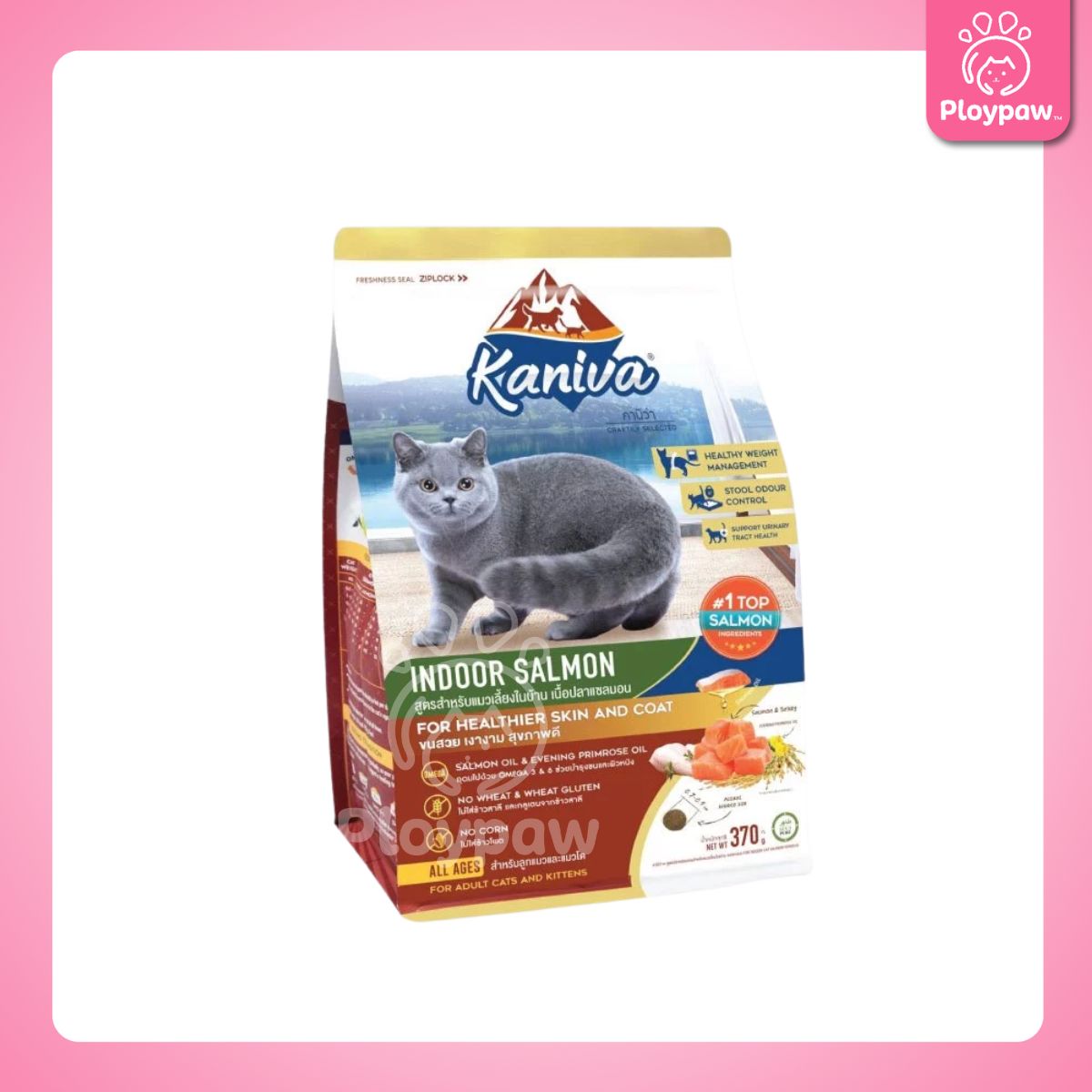 [S] อาหารแมวคานิว่า Kaniva ถุงแพ็คเกจขนาดเล็ก ขนาด 370-400 กรัม สำหรับแมวทุกช่วงวัย ทุกสายพันธุ์