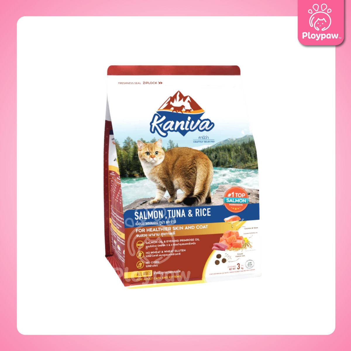 [L] อาหารแมวคานิว่า Kaniva ถุงแพ็คเกจขนาดใหญ่ ขนาด 2.7-3.2 กก. สำหรับแมวทุกช่วงวัย ทุกสายพันธุ์