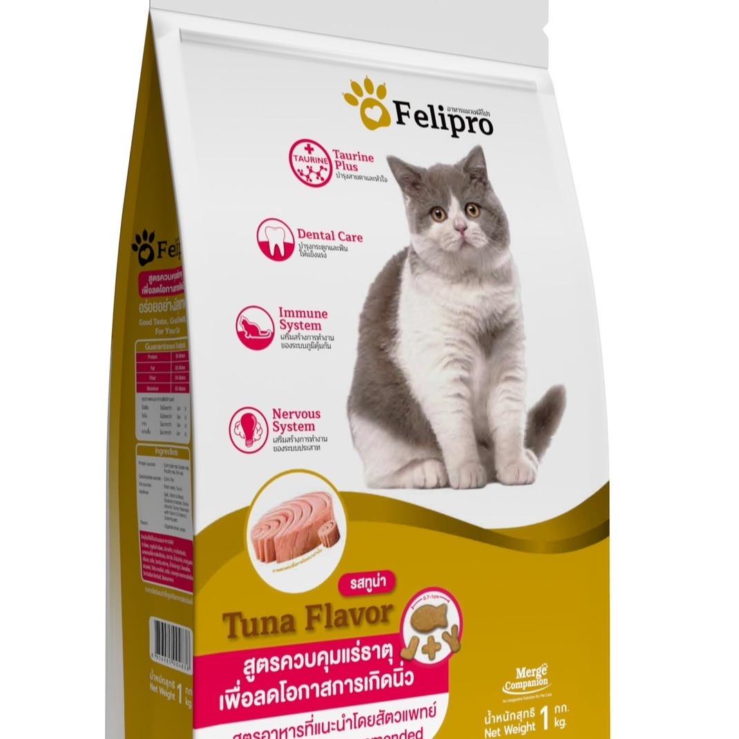 Felipro เฟลิโปร อาหารแมว ป้องกันนิ่ว บำรุงขนสวย ขนาด 1 กก.