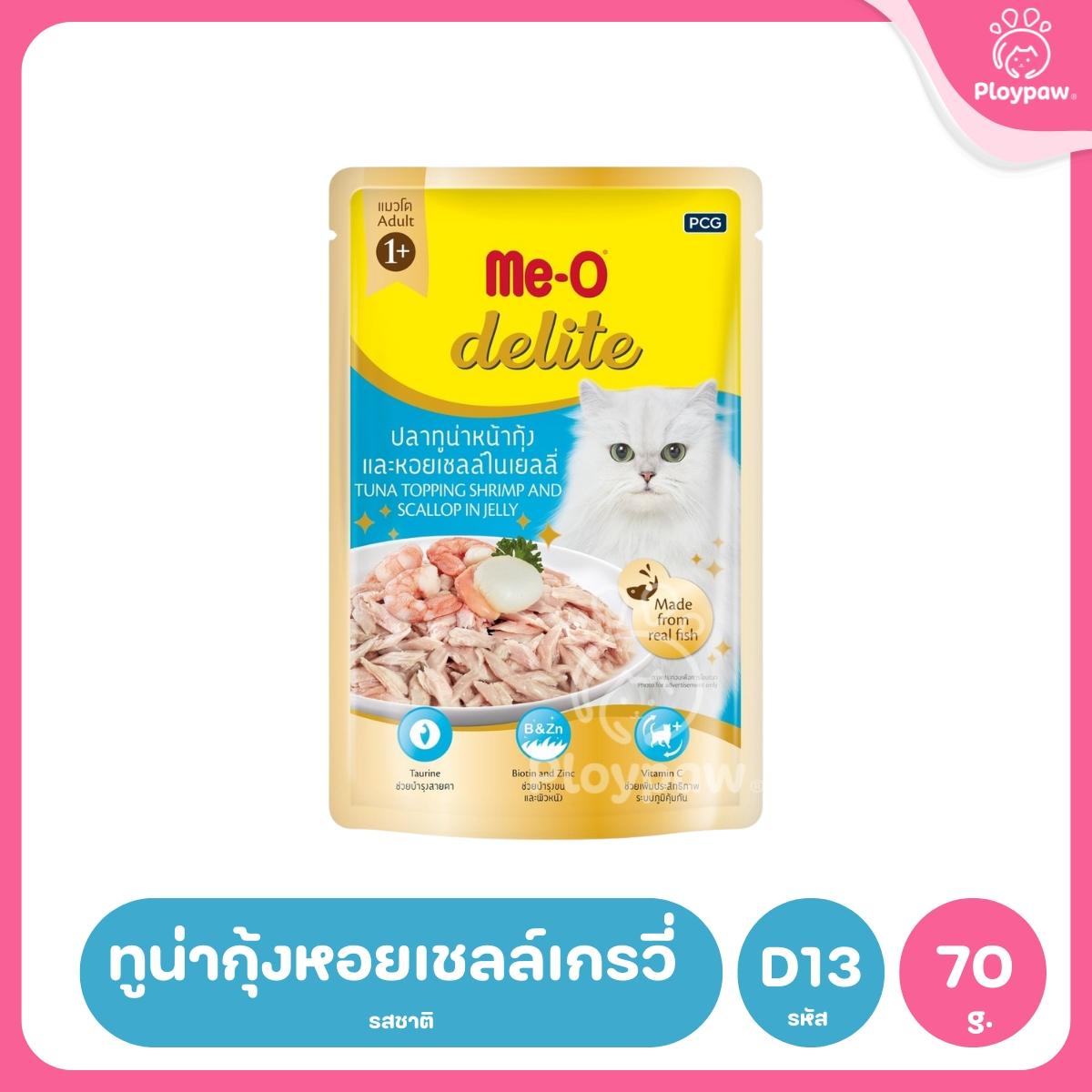 [1 ซอง] Me-O Delite อาหารแมวเปียก มีโอ ดีไลท์ ขนาด 70 กรัม(g)