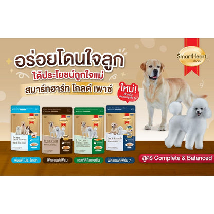 [ยกโหล 12 ซอง] SmartHeart Gold อาหารเปียกสุนัข สมาร์ทฮาร์ท โกลด์ สูตรพิเศษ แบบซอง ขนาด 80 กรัม