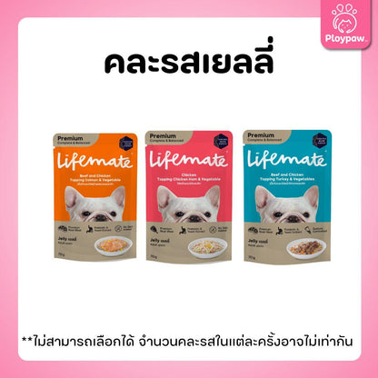 [ยกโหล 12 ซอง] Lifemate Dog Wet Food Pouch อาหารเปียกสุนัข ไลฟ์เมท สูตร Complete & Balanced สารอาหารครบถ้วน ขนาดซอง 70 กรัม(g.)
