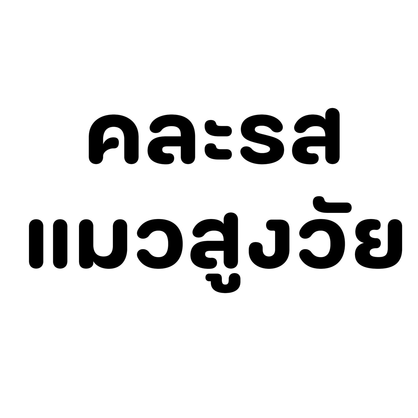 [ยกลัง 48 ซอง] Moochie มูชี่ อาหารเปียกแมว เพาซ์ 70 กรัม(g.)