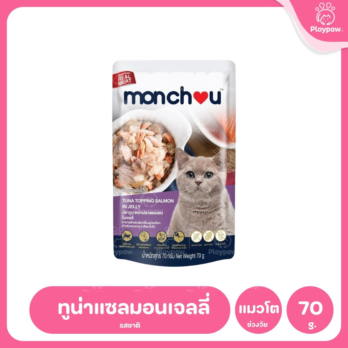 [ปลีก 1 ซอง] Monchou Classic มองชู อาหารเปียกแมว ทูน่าเนื้อขาว ขนาด 70 กรัม(g.)