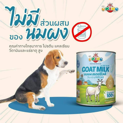 [200ml.] OKIKO นมแพะสเตอร์ริไลซ์ นมแพะน้ำแบบกระป๋อง สำหรับสัตว์เลี้ยง ขนาดกระป๋อง 200 มล.